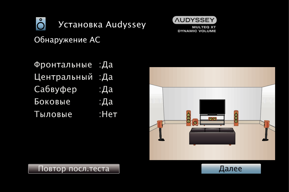 GUI Audyssey7 X24